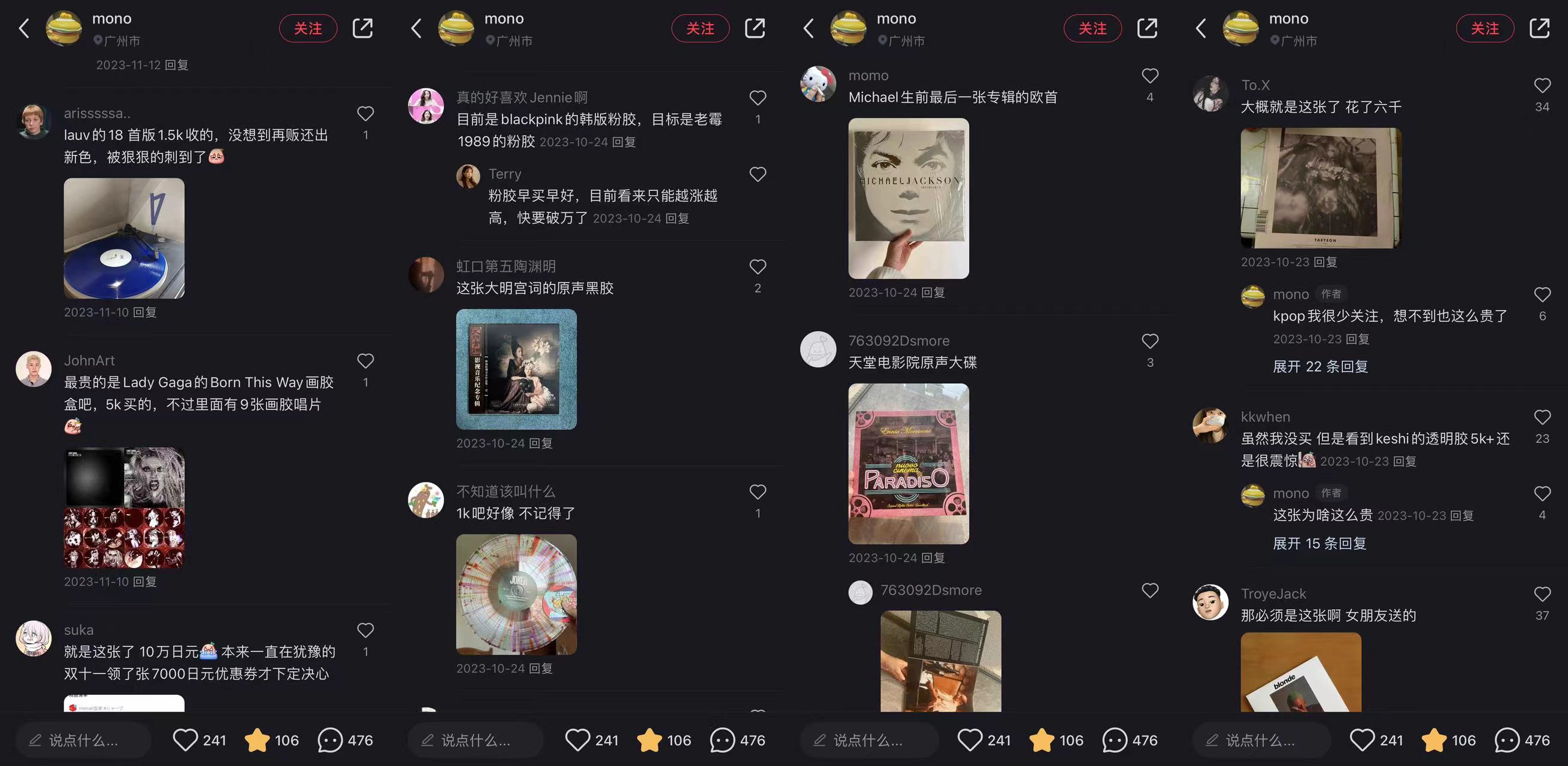 People communicating about their expensive vinyl record purchase in Xiaohongshu
