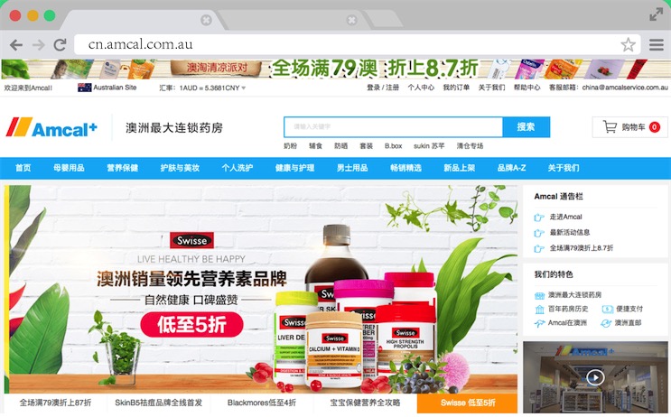 amcal's Chinese ecommerce store