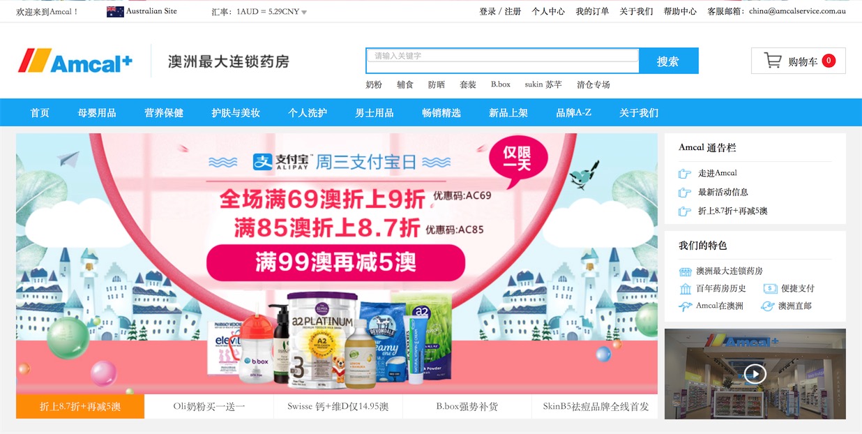 amcal chinese standalone website