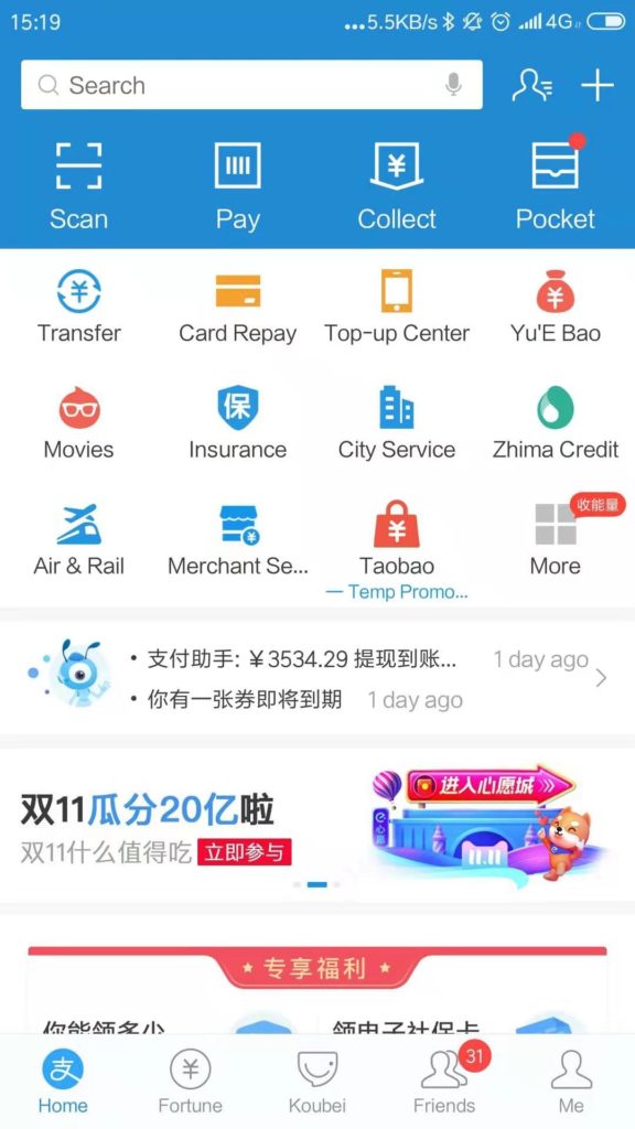 Alipay-Screenshot-2019-576x1024.jpg
