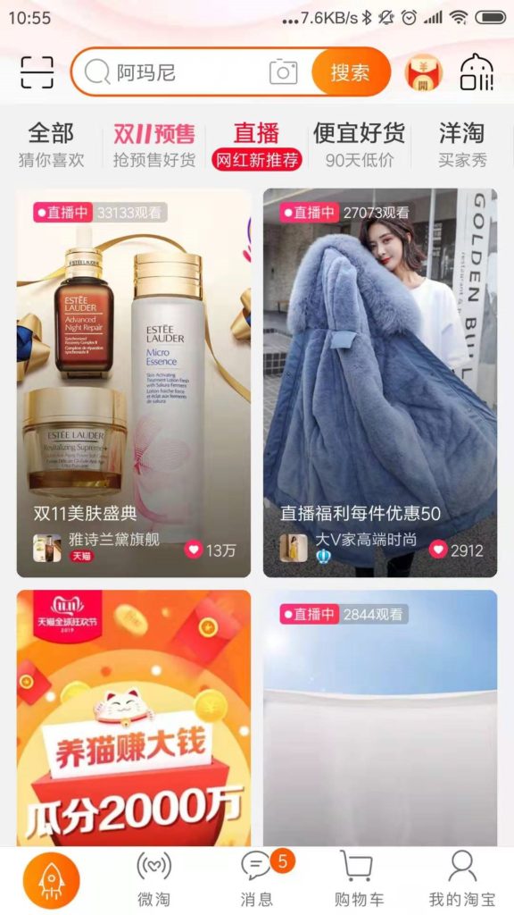 Taobao-Livestreaming-Screenshot-2019-576x1024.jpg