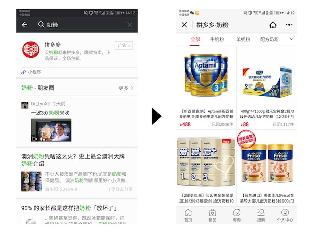 wechat mini-app online store