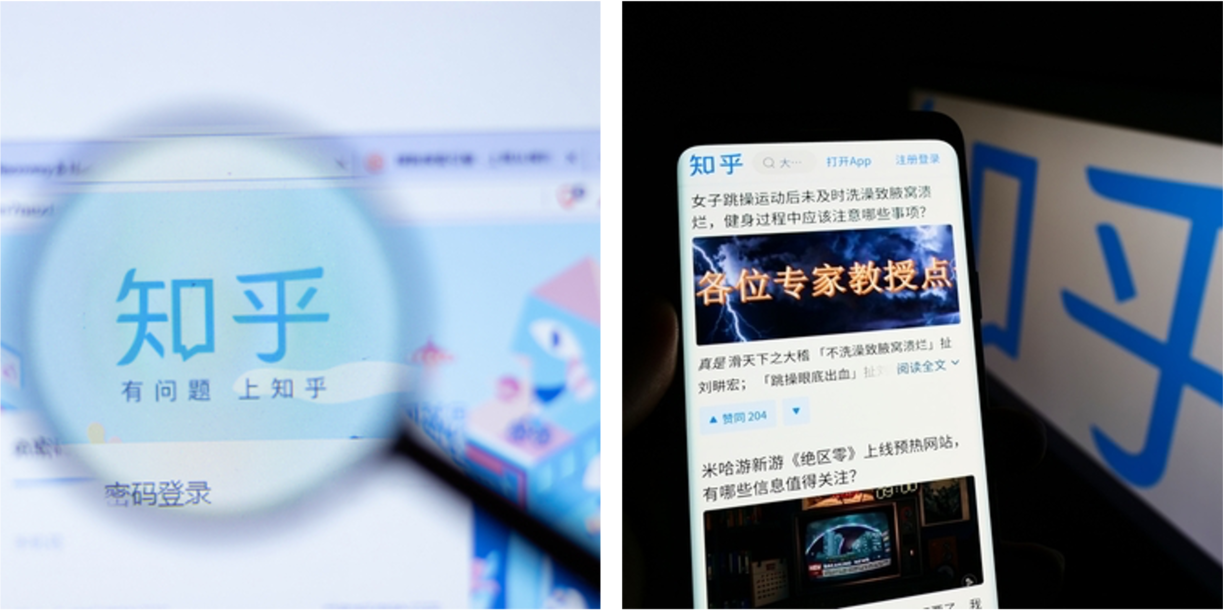 social media platforms & APPs in China: zhihu